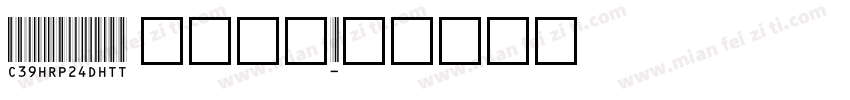 C39HrP24DhTt 条码字体字体转换